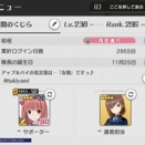 ２２年目のくじら。