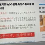 ふくしま復興支援フォーラム