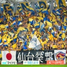 ＜ベストショット＞写真「ユアスタ劇場の舞台装置？無数の大フラッグ」 ～この試合から新登場したらしい～