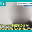 【イオン】爆発事故で遺族に補償方針「会社の責任です」謝罪…