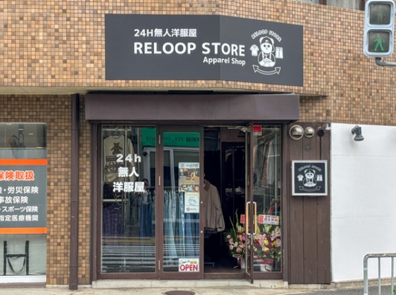 府道67号線ぞい真上町につくってた古着の無人販売店「RELOOP STORE（リループストア）」がオープンしてる