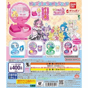 わんだふるぷりきゅあ！ サウンドロップ : アニメ＆漫画 グッズ情報