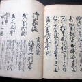 和本江戸文政4年（1821）往来物「商人書状文庫」1冊/玄泉堂/福井一則書/古書古文書/木版摺り
