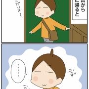 早く脱ぎたいっ！！