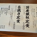 旦宵　どてら　香川県高松市