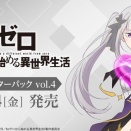 【WS】リゼロVol4 サインカード10種公開