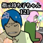 へー子のウラ漫画日和