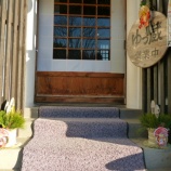 『新年のご挨拶』の画像