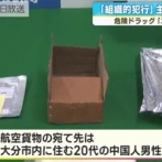 【ゾンビタバコ密輸】大分地裁「組織的で犯行動機・意思決定は強い非難に値する、中国籍の男２人は執行猶予！！！」は？