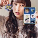 『[動画]2019.12.10 FM FUJI「＝LOVE山本杏奈の真夜中 Labo」【イコラブ】』の画像