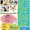 2025年8月2日（土）オープンキャンパスご案内【子ども教育学部】