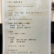 神戸　食べ飲み放題♪《孫右衛門》