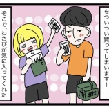 『わさびの好きなおもちゃの条件を分析!』の画像