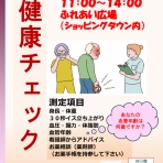 若葉台連合自治会