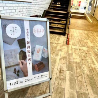 にいがた速報 - 新潟県新潟市の地域情報サイト