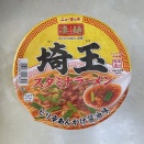 うまうまです、埼玉スタミナラーメン（ピリ辛あんかけ醬油味）＠ニュータッチ凄麵シリーズ