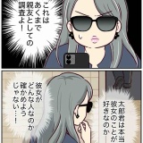 浮気じゃなくて、真剣二股です！【24】