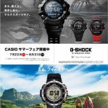 『タイムズギアみのおキューズモール店限定『CASIOサマーフェア』開催！』の画像