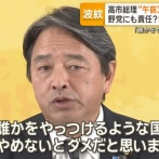 国民・榛葉幹事長、立憲民主党を名指しで「誰かをやっつけるような国会はやめないとダメだと思いますよ」