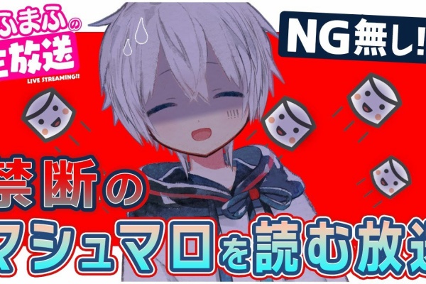 有名youtuber まふまふちゃんねる