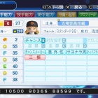 『市原　仁奈　パワプロ(2018版)』の画像