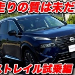 車中泊チャレンジ日記