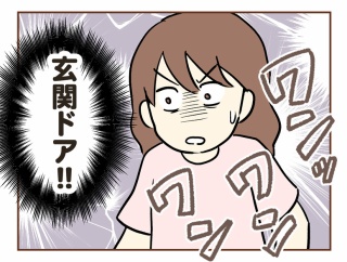 不法侵入⁉︎警察呼んだ話【3】