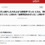 カリスマユーチューバー・ヒカルさん、登録者が50万人減少した過去最大の炎上事件『VALU騒動』の真相をついに語る！　「あれは◯◯◯だった」