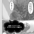 スラージョはヤタラマルを少し信用してない（ヤタラマルの性格とは？）（8/17更新）