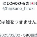 【悲報】参政党・初鹿野裕樹さん、当選前に掲げていた歳費返納を撤回！ 愛国者の鑑