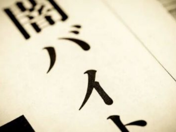 闇バイト、金を持ち逃げしても指示役から逃げられない理由が“本当の闇”すぎた・・・「その場合は警察に○○しますよ。闇バイトの親玉と伝えた上で」