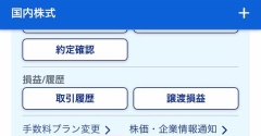 今年のNISA 未満株→単位株へ！