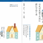 ☆アイーナちゃんのつぶやき日誌☆