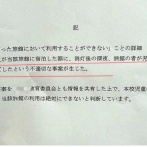 【悲報】修学旅行の女子児童部屋に旅館関係者が侵入、朝4時まで居座る激ヤバ事案が発生…