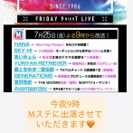 【悲報】今日のMステメンバー、ガチで誰も分からないｗｗｗｗｗｗｗｗｗ