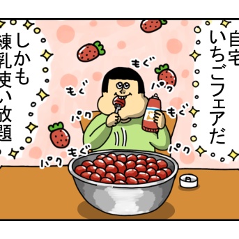 なんか得した気分になるやつ