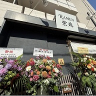 RAMEN紫苑＠高田馬場