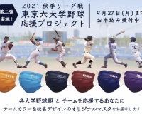 【大学野球】東京六大学野球の凋落っぷりがよく分かる一覧がこちら・・・←ﾄﾞｳｼﾃｺｳﾅｯﾀ