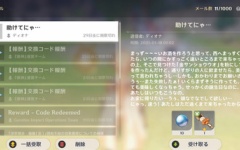 【原神】ディオナから誕生日メールが来たぞ