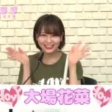 『[イコラブ] 5月23日 =LOVEの『イコラジ』出演：大場花菜！実況など』の画像