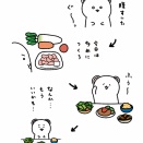 食欲どこいった