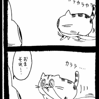 無視しないで…