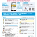 ライフテックの日々
