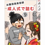 ✂︎美容師ママのアレコ絵日記✂︎
