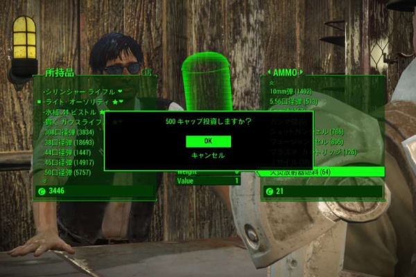 ずっと遊んでいたい人の日記 Fallout 4