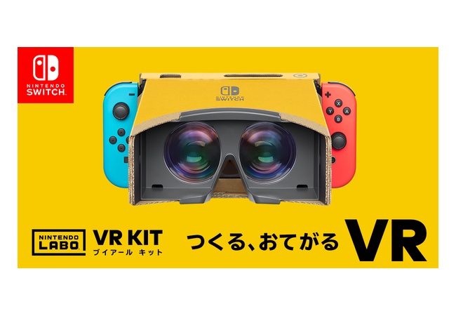 なぜ任天堂はVRから逃げたのか