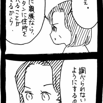 ぜーんぶララのいうとーり171