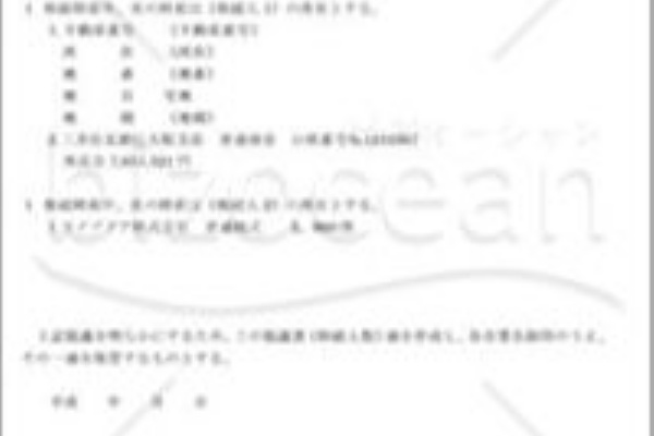 無料テンプレートダウンロード 遺産分割協議書テンプレート