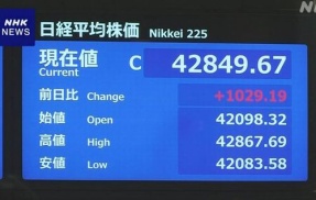 日経平均株価、史上最高値更新！！　「関税交渉が落ち着いたことによる安心からか」「二階堂ふみ上げ」