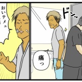 【メンヘラ師匠56】